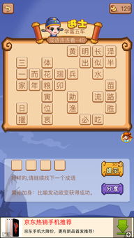 什么歌什么语成语，歌 语 组成四字成语