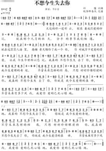 今生不想失去你原唱，今生不想失去你歌词表达什么