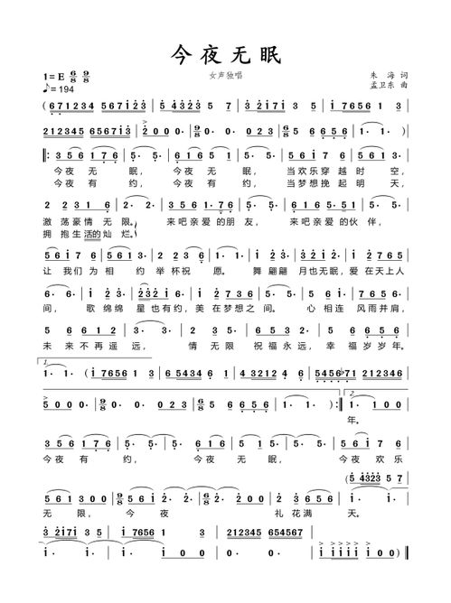 今夜无眠的歌曲原唱,《天亮了》原唱