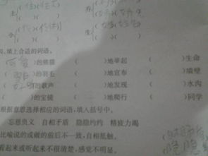 什么地唱歌填合适词语二年级，什么地听讲填合适的词语