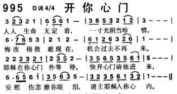 从此关上心门是什么歌，关上爱别人的门是哪首歌的歌词