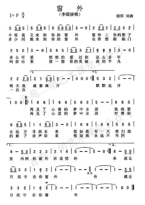 今夜我又来到你的窗外歌名叫什么,分手时含泪看着我是什么歌
