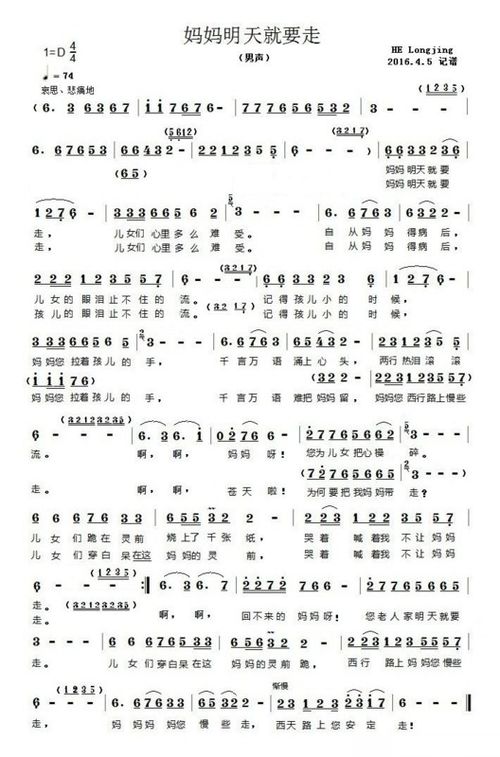 今天我要去远行的歌词，明天我要去远行