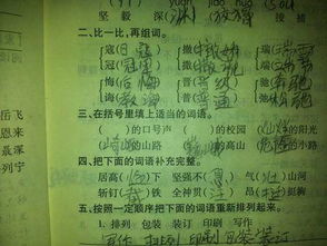 什么的清晨填词，什么的早晨填上合适的词语