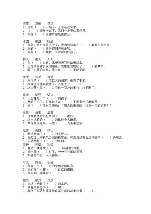 什么的歌词填空形容词，什么的歌曲填空词语三年级