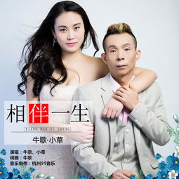 你不再想让我牵你的手什么歌，歌曲《相伴一生》原唱