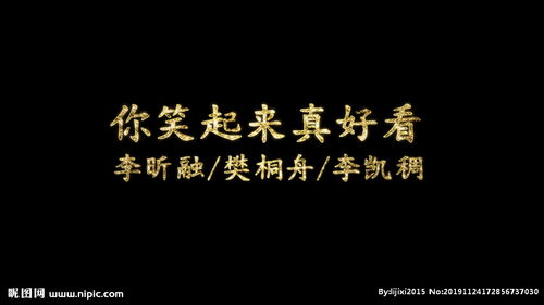 你笑起来真好看歌词打印，笑起来真好看歌词