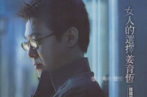 你这女人陪我度过多少夜是什么歌，我陪你度过了几个春夏什么歌