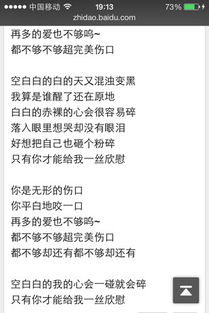 你是第一个发现我歌词，你是第一次发现我张韶涵