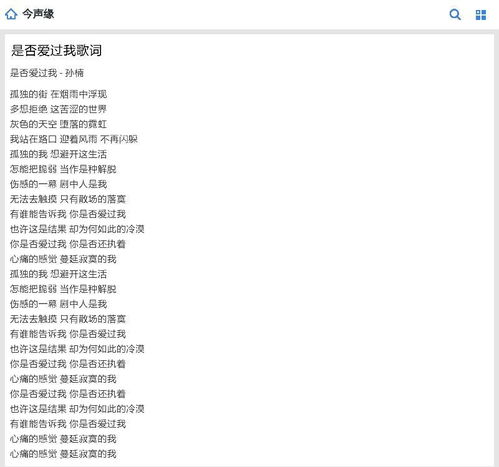 你是否爱过我歌词，是否爱过我歌词表达什么情感