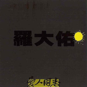 你的样子歌曲隐藏的寓意，歌曲《你的样子》文案