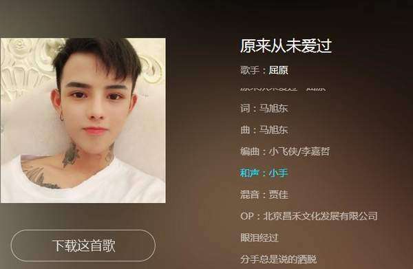 你字开头的歌词热门歌，抖音你有没有爱过我是什么歌