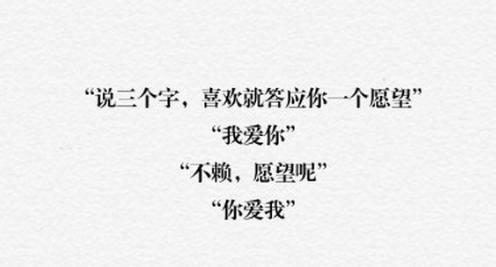 你爱我我爱你下一句怎么接，我爱你下句怎么接才最甜