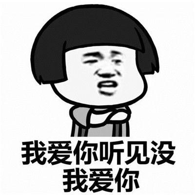你不明白 我说不爱都更加爱，最近抖音很火的我爱你就像