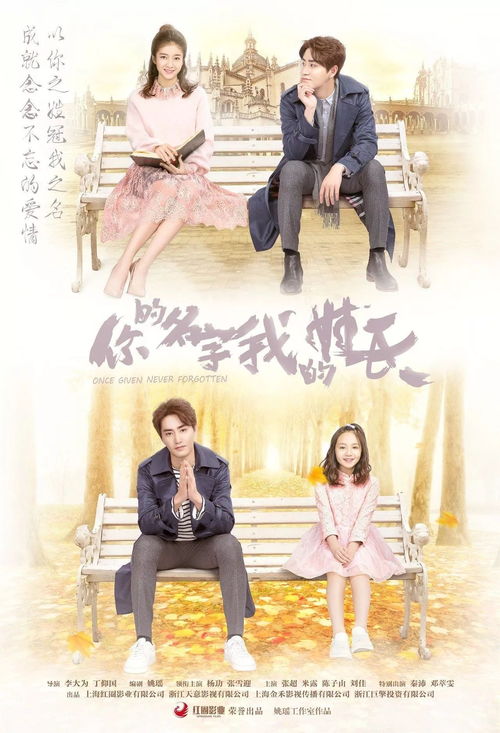 你的名字我的姓氏是什么意思，以你之姓冠我之名是什么意思