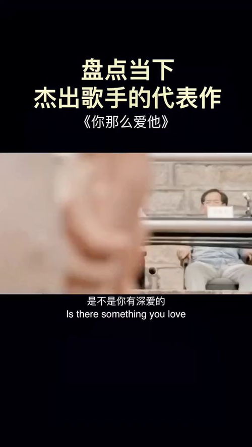 你那么爱他歌曲，李圣杰歌曲你那么爱他歌词
