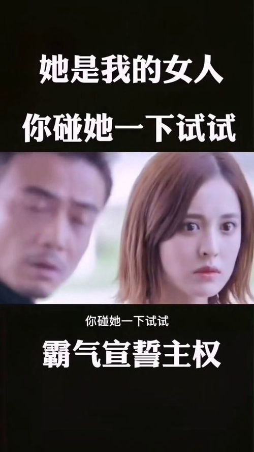 你是我的女人谁也不能碰，你看清楚是谁在占有你