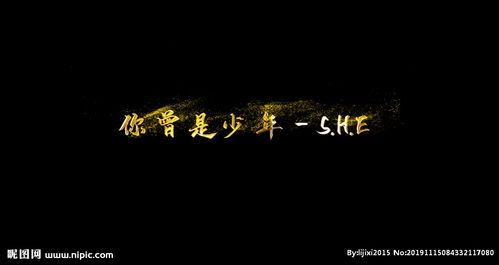 你还是曾经那个少年歌词歌名，《少年》完整版歌词