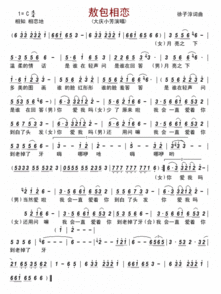 你也爱我吗当然爱了是什么歌，你会爱我到什么时候歌曲