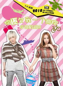 你还欠我一个拥抱后弦，你还欠我一个拥抱后弦现场视频