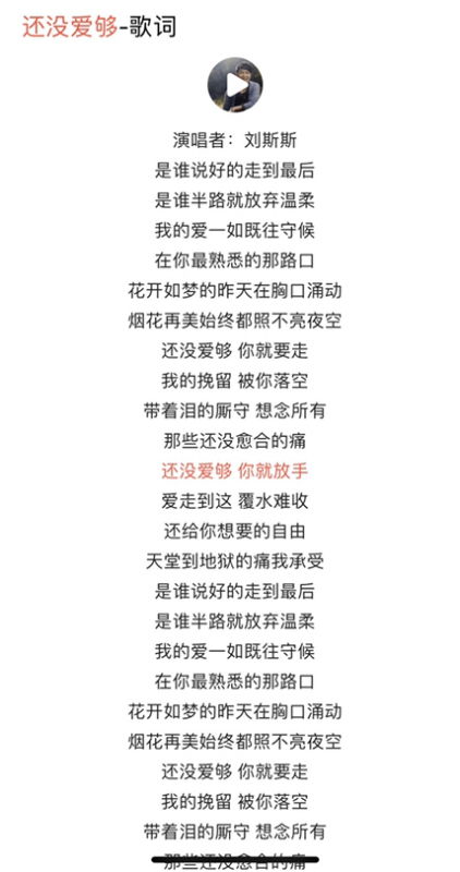 你说为了爱我们暂时的分开歌名，为了你我放弃了所有是什么歌的歌词