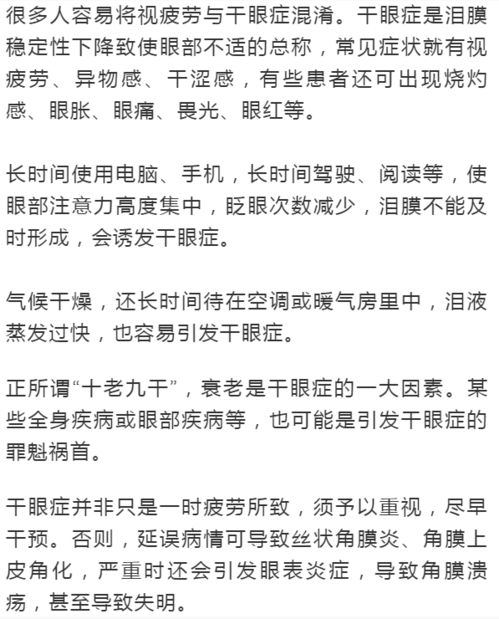 你是我的眼深层含义，你是我的眼听后感受