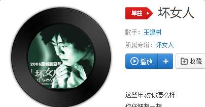 你这个坏坏坏女人歌词，坏女人韩国歌曲