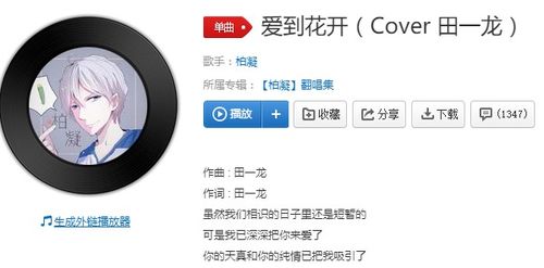 你是一个天真善良的女孩是什么歌,《那个女孩》歌词