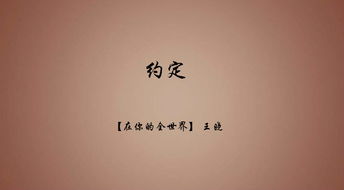 你我愿意难过的往事不再提，我愿意难过往事不再提