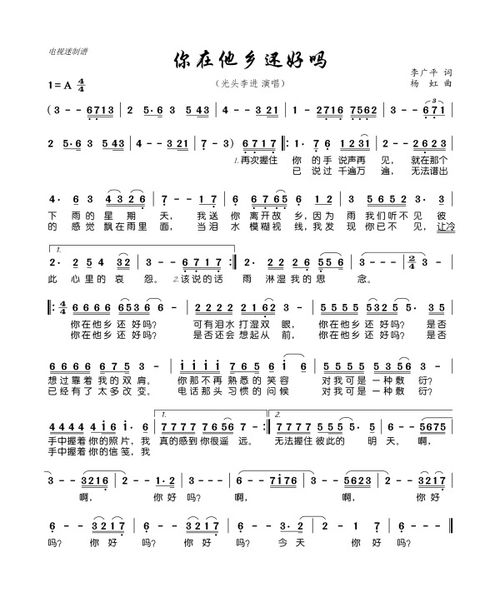 你在他乡还好吗歌词完整版，歌曲《知道不知道》歌词