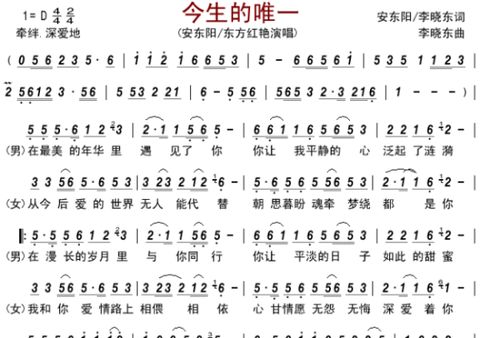 你始终出现在我梦里这首歌，歌曲《今生的唯一》