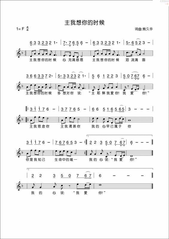 你在哪里主在寻找你原唱，主啊你在哪里基督教灵歌