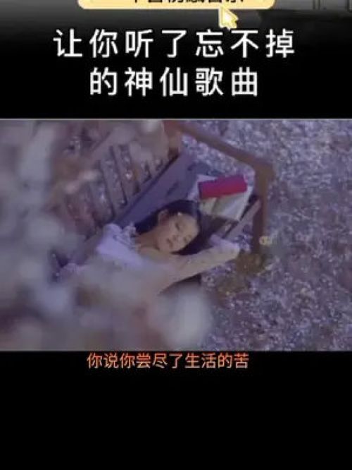 你品了人间的酒是什么歌,你说你尝尽了生活的苦是哪首歌