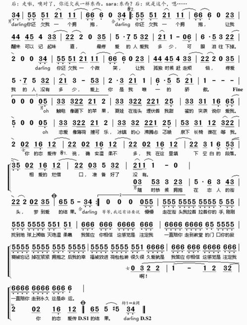 你欠我一个拥抱歌词，《为你祈祷》歌词