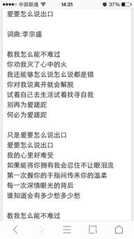 你还想让我怎样歌词，歌词我不想让你哭也不想认输