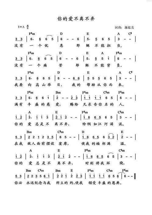 你的爱不离不弃歌词,歌曲《这条路我们一起走》