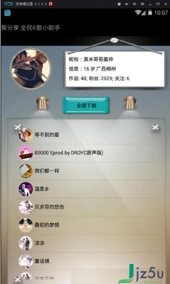 全民K歌15级能卖多少钱，全民k歌等级16级算高吗