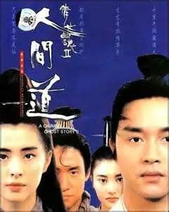 倩女幽魂2人间道主题曲，倩女幽魂2张学友唱的歌