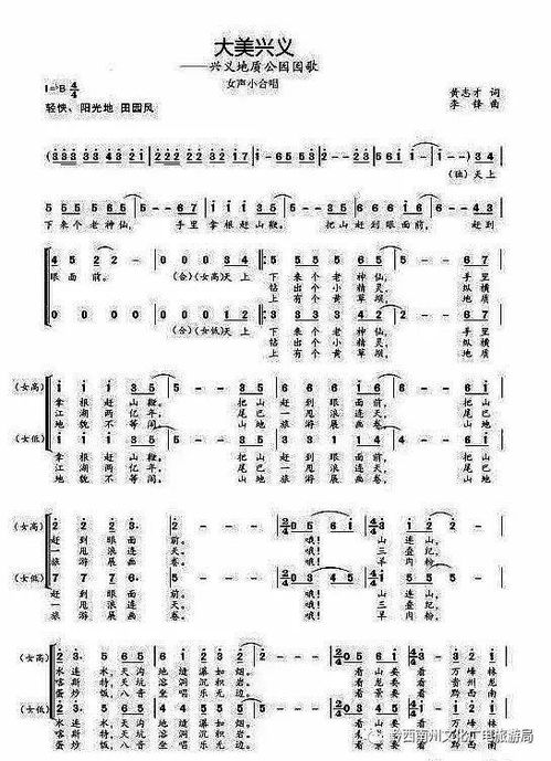 光明这首歌背后的故事是什么，光明是分手歌曲吗