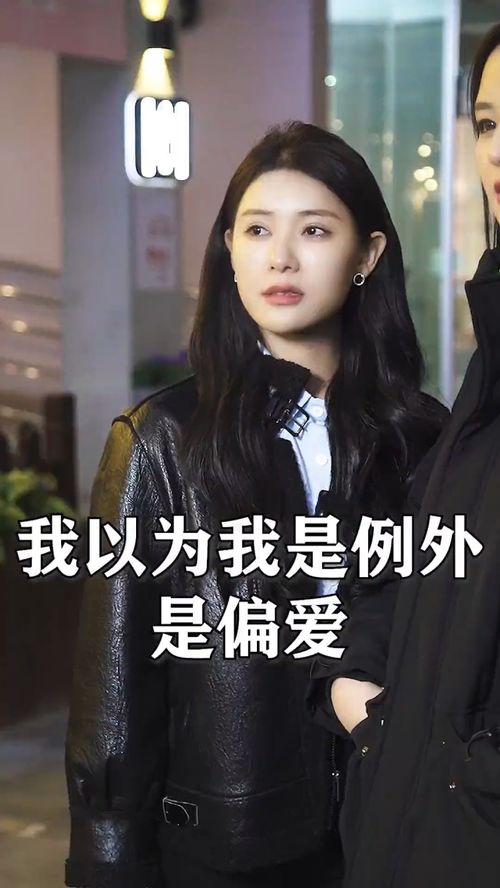 偏爱和例外歌曲原唱，哪有什么偏爱,无非就是