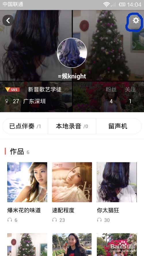 全民k歌上传伴奏入口，全民k歌找不到上传本地伴奏选项