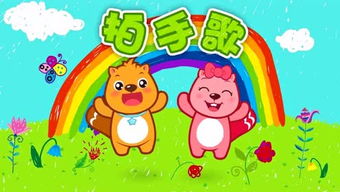 儿歌《世界真美好》，儿歌《感恩》