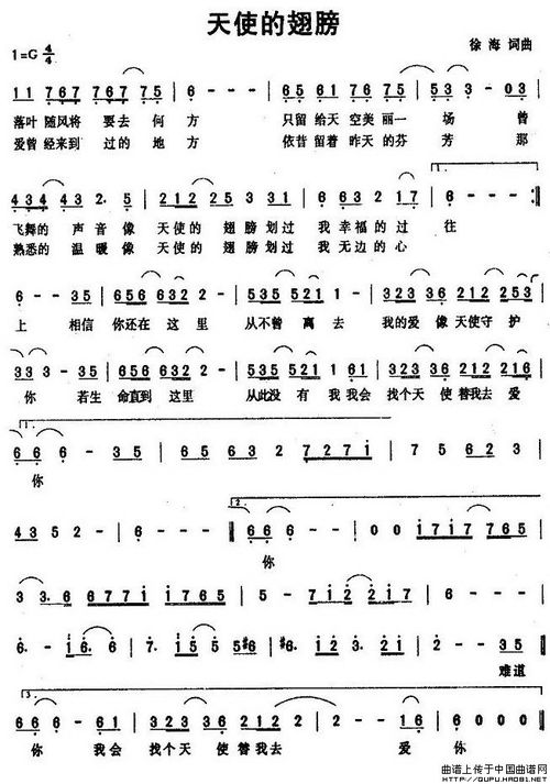 像天使的翅膀原唱完整版，播放歌曲天使的翅膀