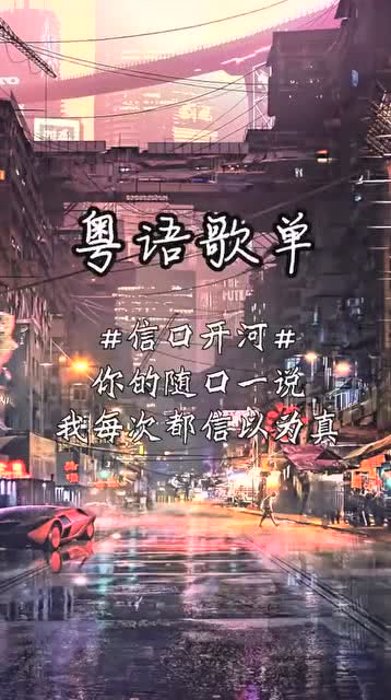 做不到的承诺就别对我说歌词，做不到的事情就别承诺歌曲