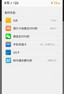 全民k歌k币怎么兑换人民币，别人送的k币有什么用
