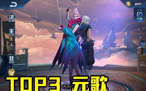 元歌有必要练吗,元歌最怕的五个英雄