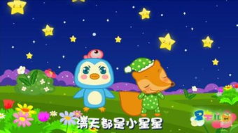 儿歌《太阳当空照》,儿童歌曲《小星星》