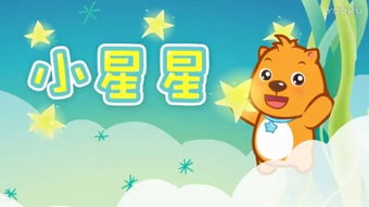 儿童歌曲小星星原唱，儿歌小星星歌词完整版