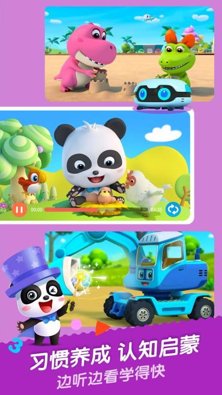儿歌多多游戏版，下载宝宝巴士儿歌多多