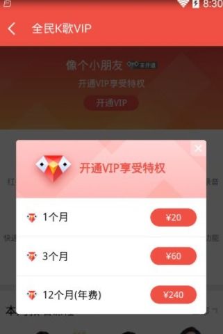 全民k歌vip礼盒值多少k币，全民k歌各种礼物价格表